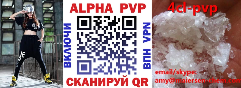 Где купить Анжеро-Судженск A PVP МЕФ