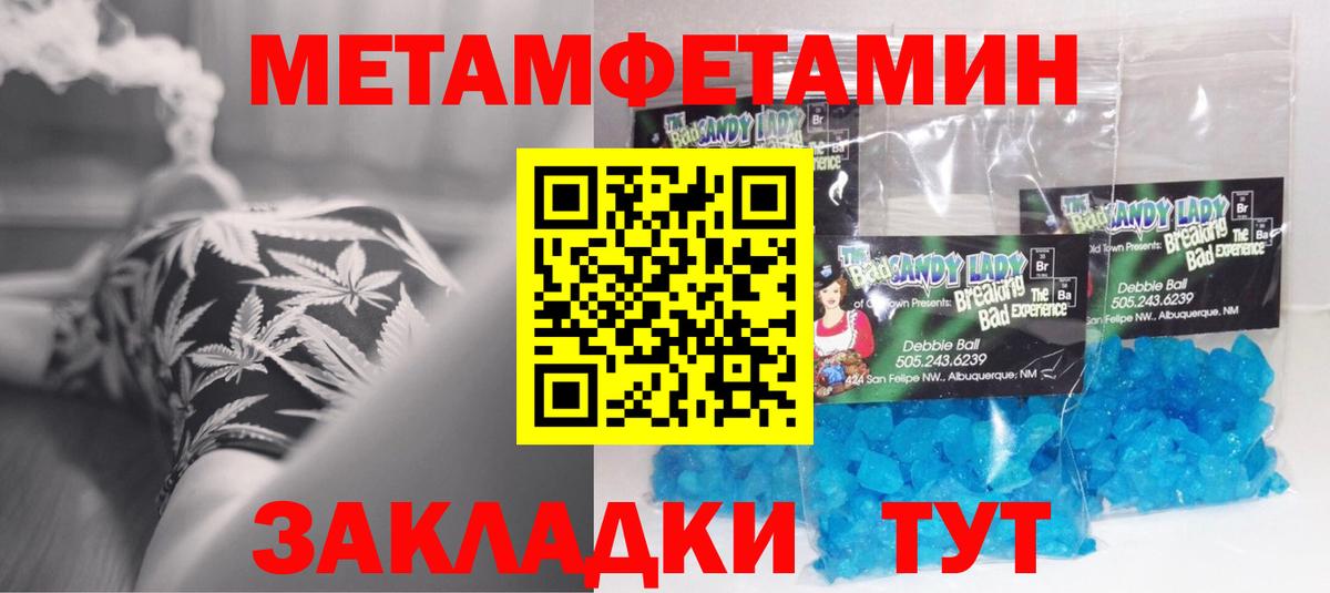 Амфетамин Premium Анжеро-Судженск