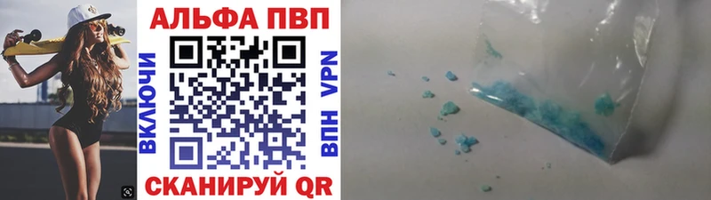 купить наркотик  Анжеро-Судженск  A-PVP СК 