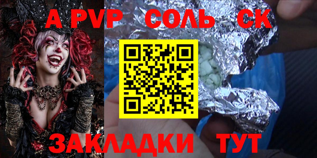 APVP крисы CK  Вход с VPN  A PVP  A-PVP СК КРИС  Анжеро-Судженск  A-PVP VHQ 