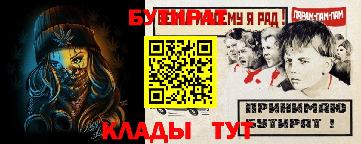 БУТИРАТ оксана  Вход с VPN  Анжеро-Судженск 