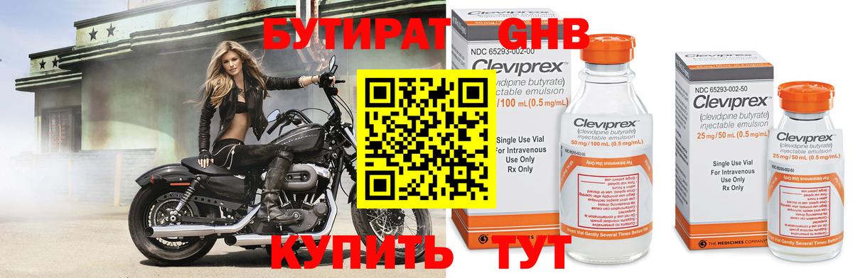 Бутират оксана Анжеро-Судженск