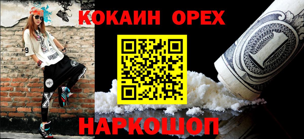 COCAIN Columbia Анжеро-Судженск