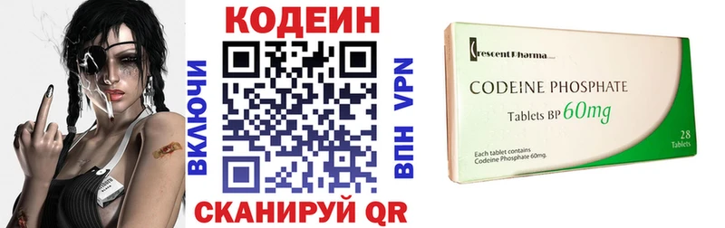 Codein напиток Lean (лин)  Анжеро-Судженск 