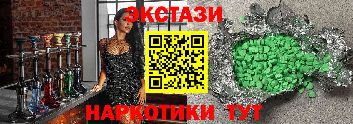 ЭКСТАЗИ MDMA  Ecstasy круглые  Анжеро-Судженск  Вход с VPN 