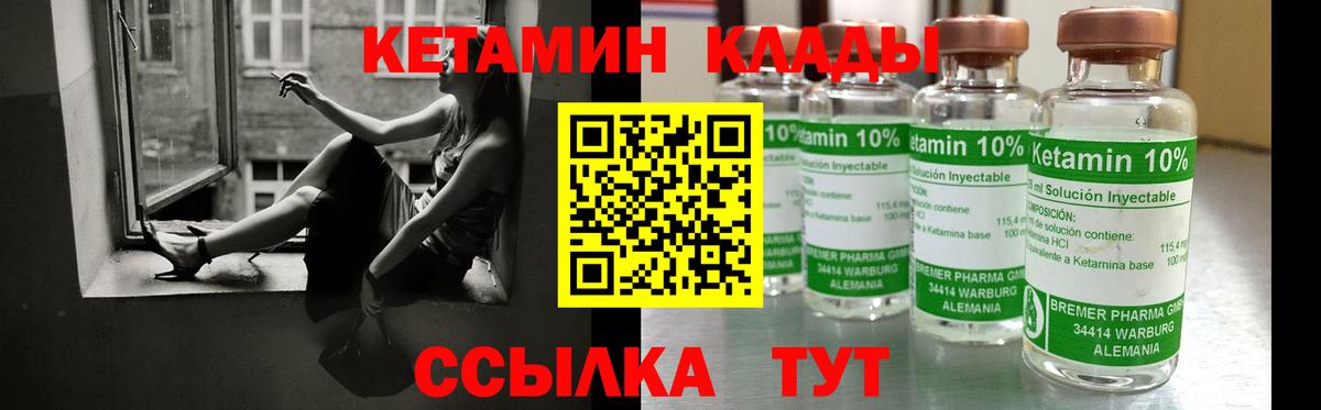 Кетамин VHQ  Вход с VPN  Кетамин VHQ  Анжеро-Судженск 