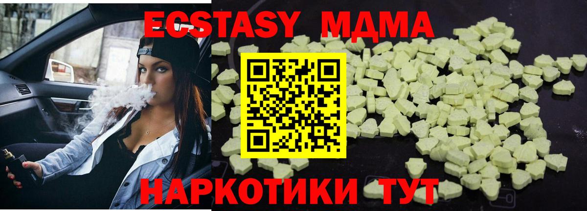 MDMA crystal Анжеро-Судженск