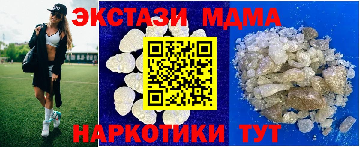 Анжеро-Судженск  MDMA crystal  МДМА Molly  Вход с VPN 