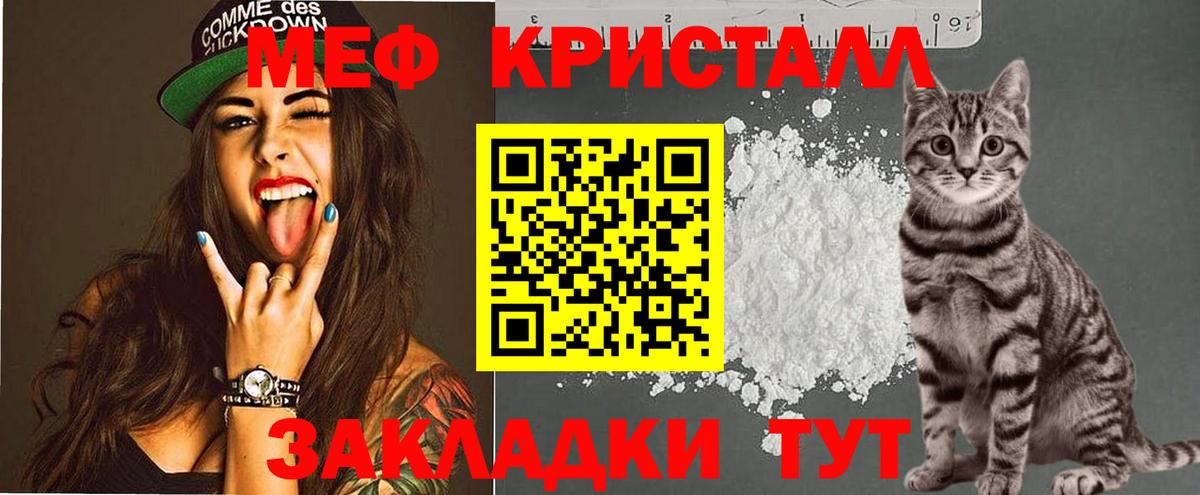 Мефедрон  Анжеро-Судженск
