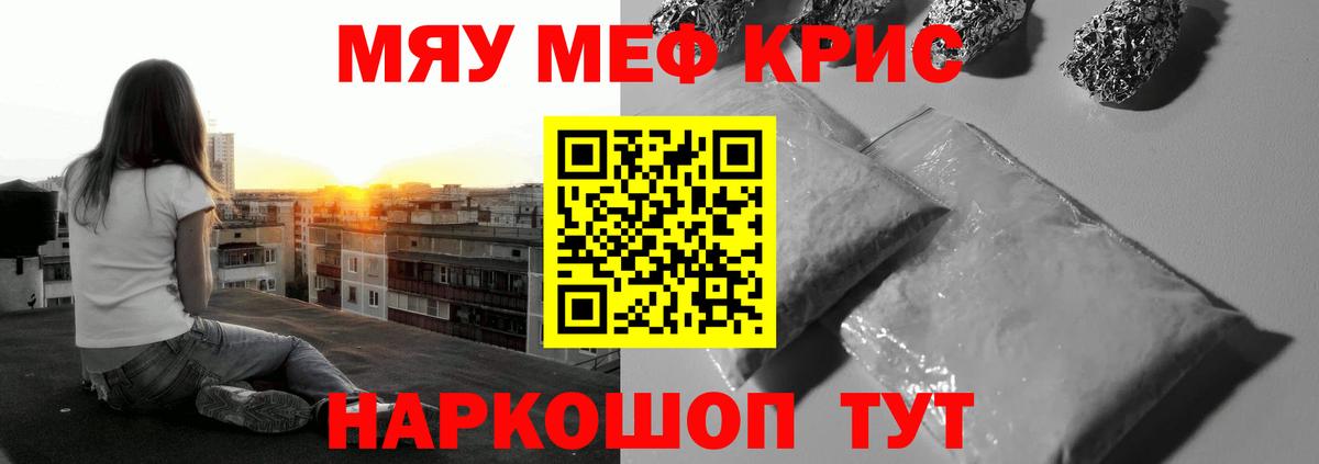 hydra ТОР  Меф  Вход с VPN  МЕФ 4 MMC  МЯУ-МЯУ  Анжеро-Судженск 