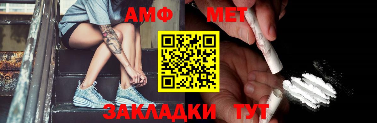 МЕТАМФЕТАМИН витя Анжеро-Судженск