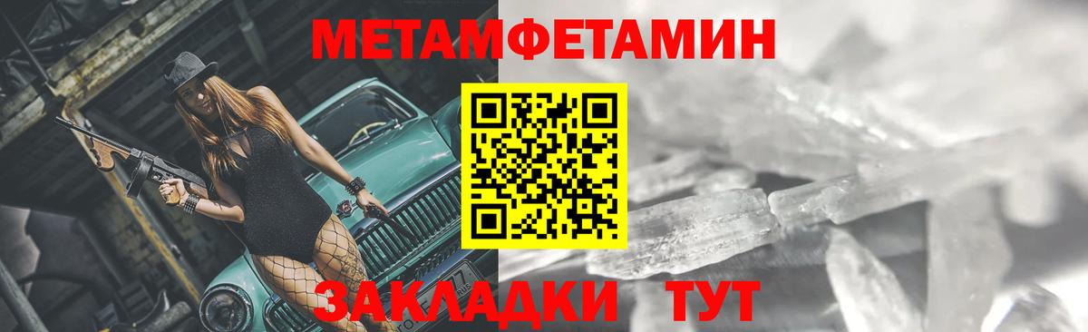 Метамфетамин  МЕТАМФЕТАМИН Methamphetamine  МЕТАМФЕТАМИН Methamphetamine  Вход с VPN  Анжеро-Судженск 