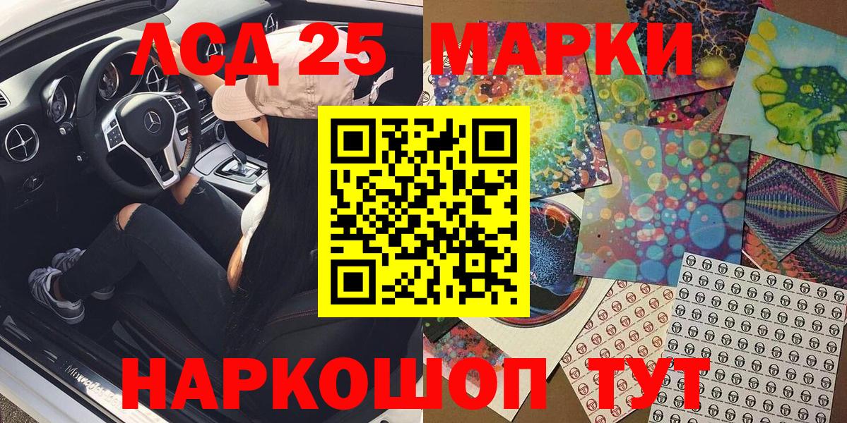 Наркотические марки 1,8мг Анжеро-Судженск