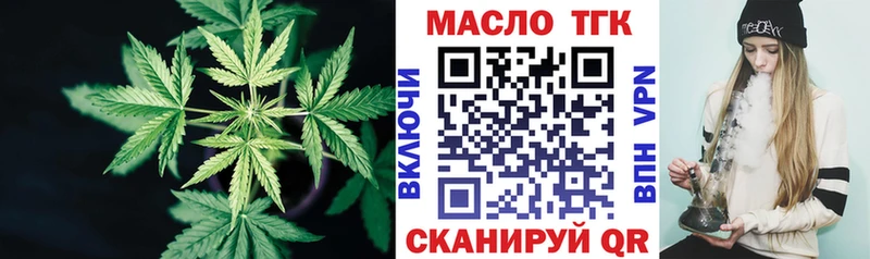 ТГК вейп с тгк  Анжеро-Судженск 