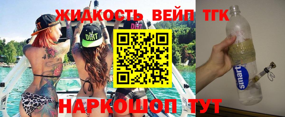 Анжеро-Судженск  Дистиллят ТГК THC oil  Вход с VPN 